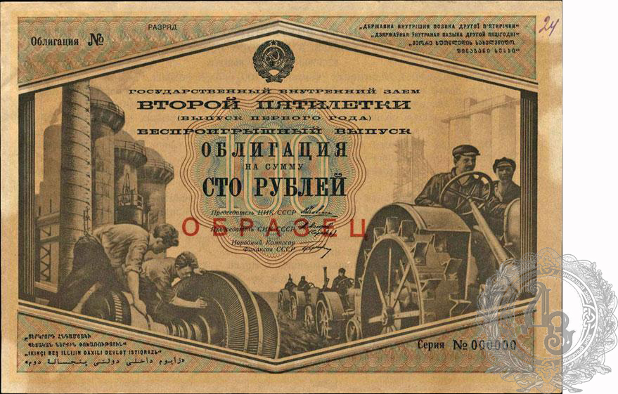 100ro