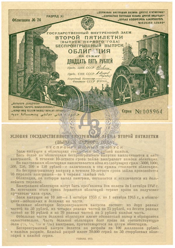 25r