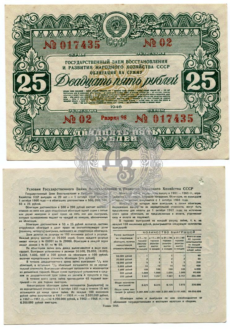 25r