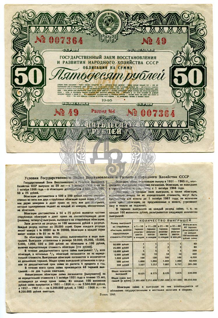 50r