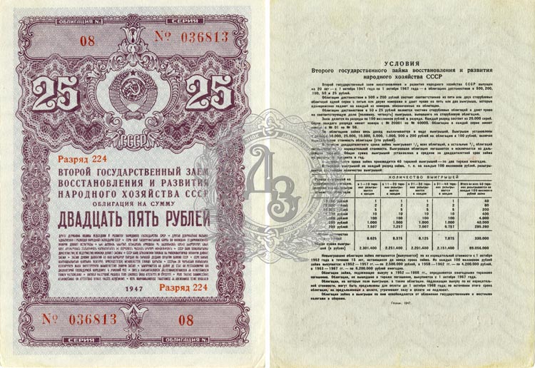 25r