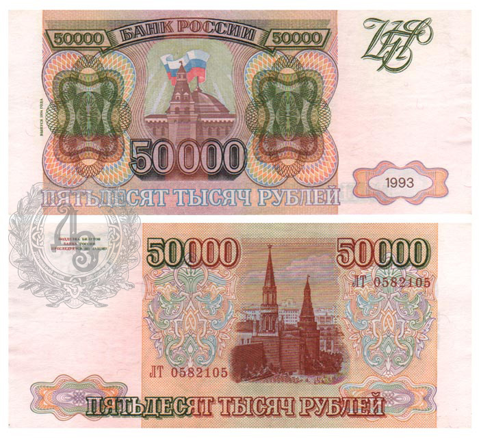 50000r