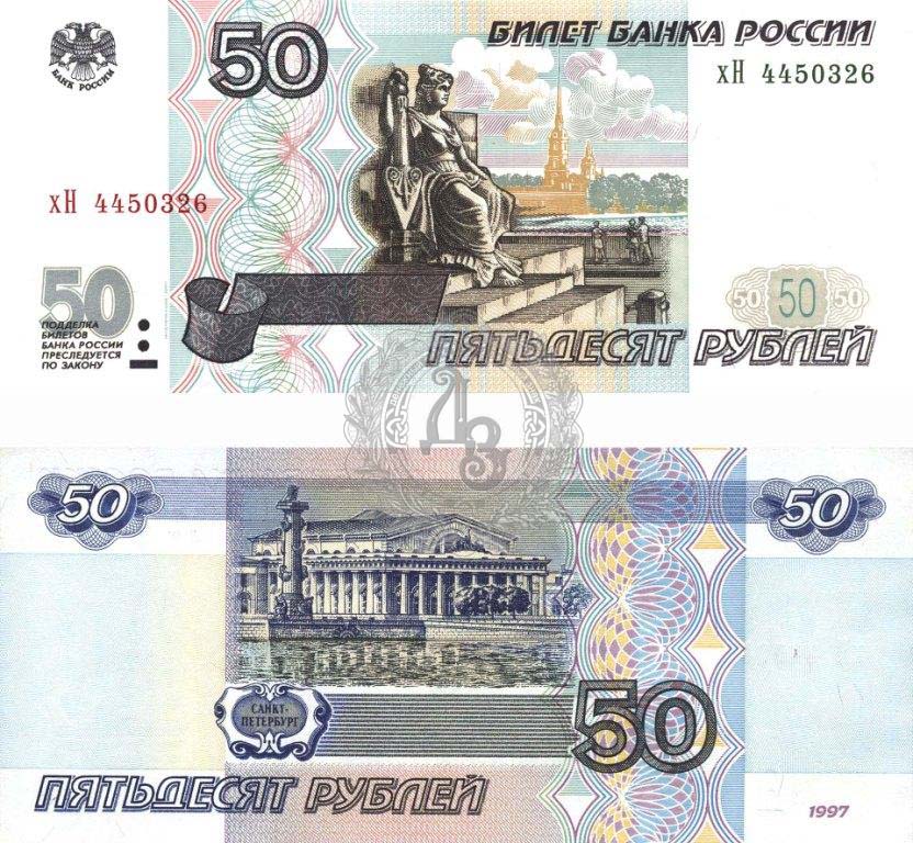 50r