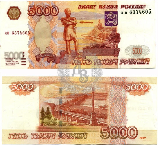 5000r