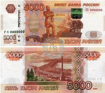5000r