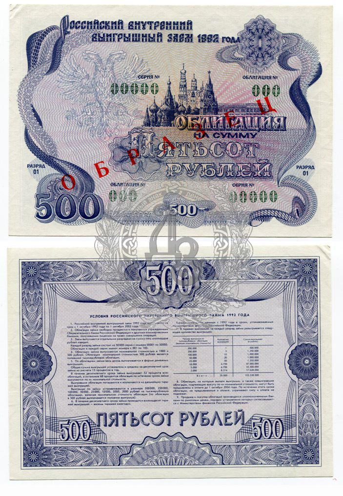 500ro