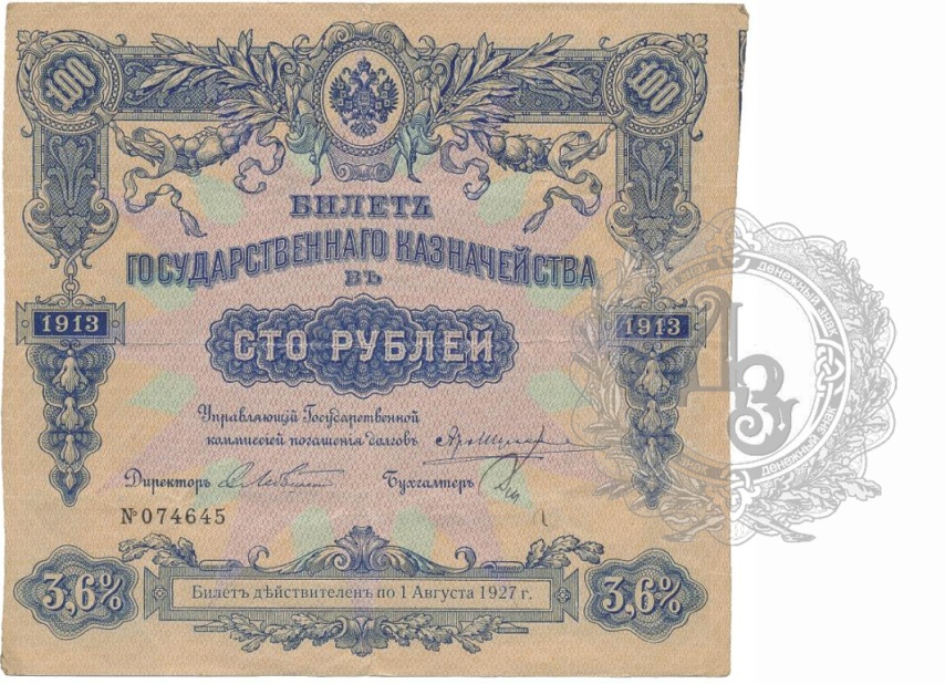 100r1913