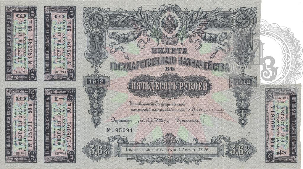 50r1912