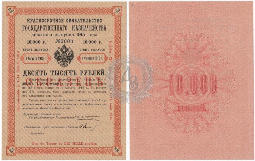 10000r1915