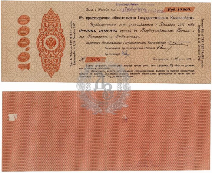 10000r1917