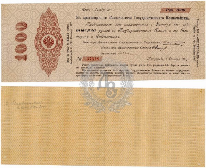 1000r1917