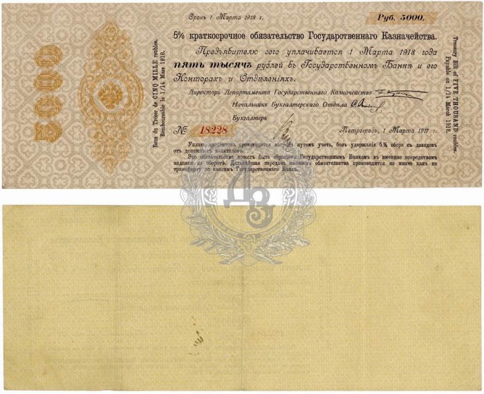 5000r1917