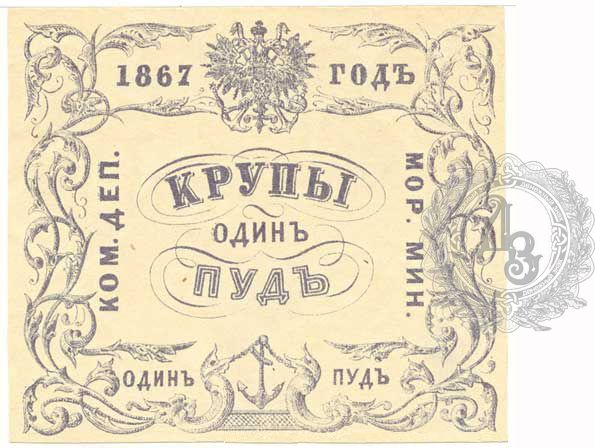 krupa1 1867