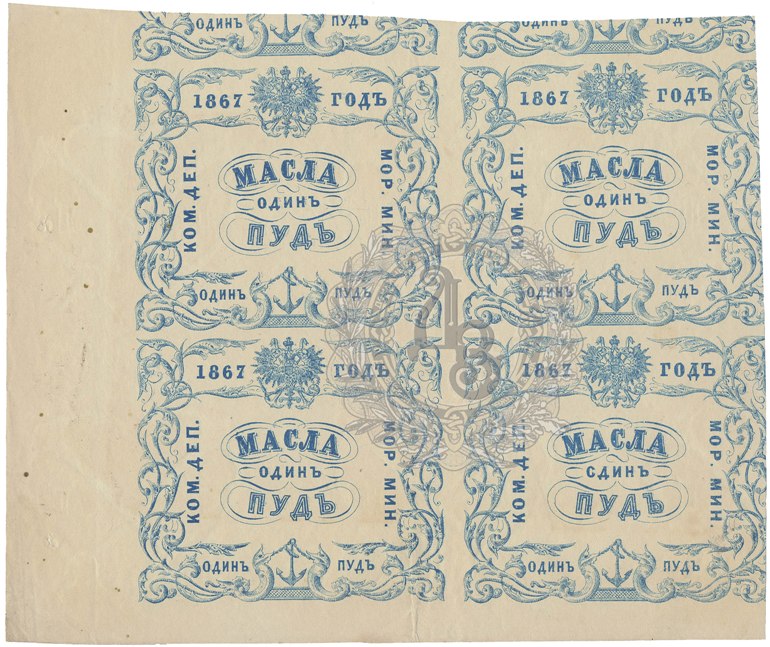 maslo1 1867b