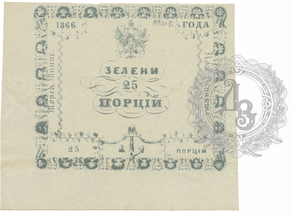 zelen25 1866