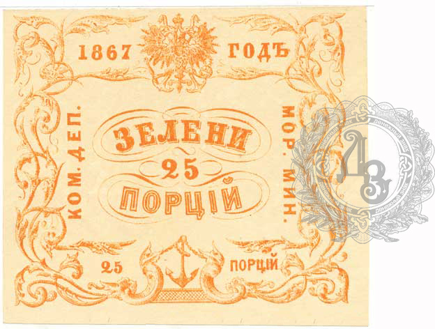 zelen25 1867