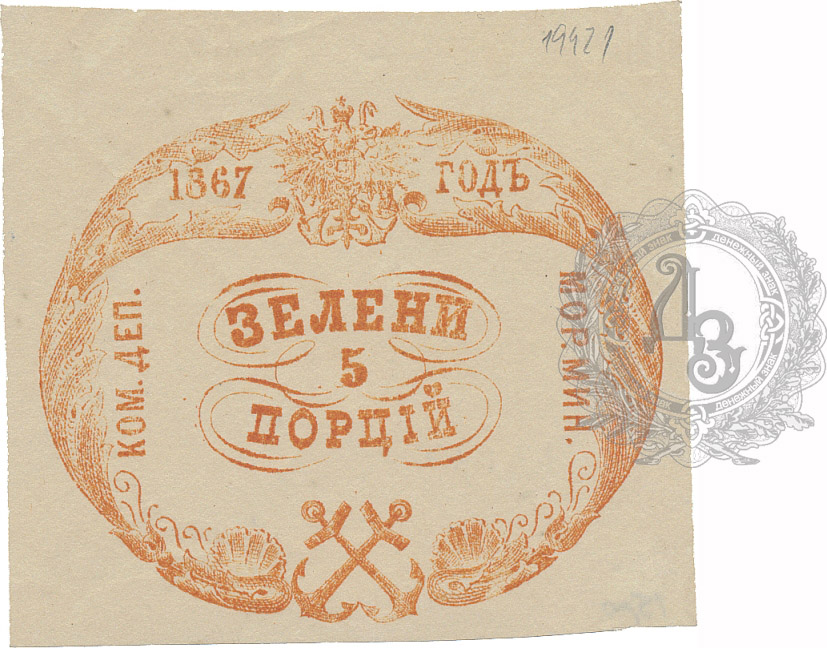 zelen5 1867