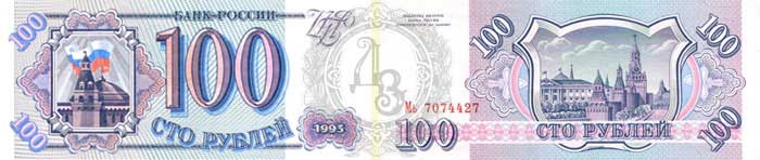 100r1993