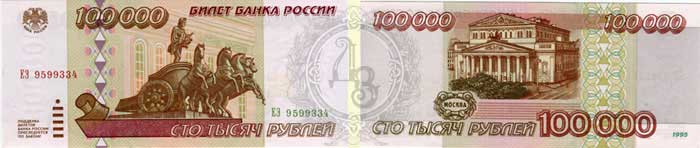 100000r1995