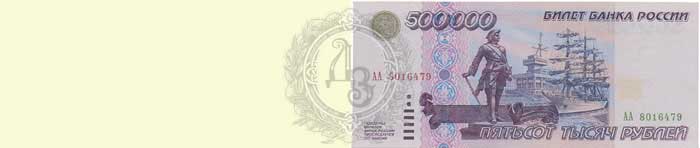 500000r1995 