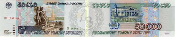 50000r1995