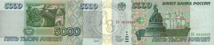 5000r1995