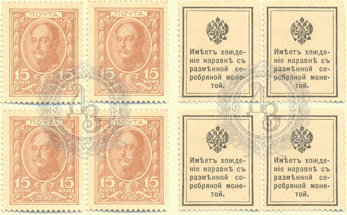 15 копеек