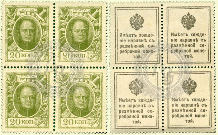 20 копеек