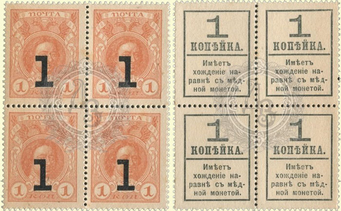 1 копейка 1917