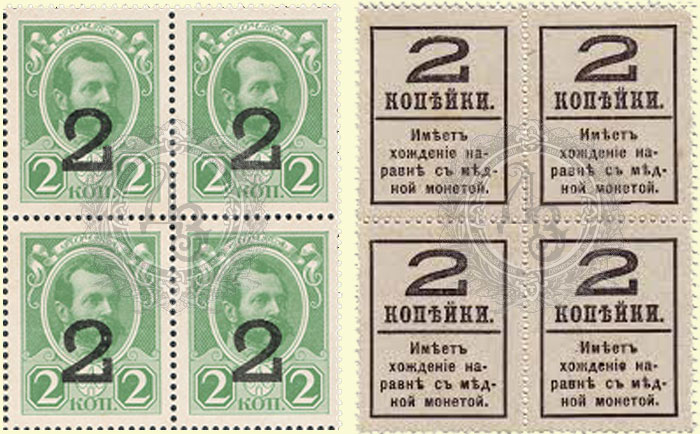 2 копейки 1917