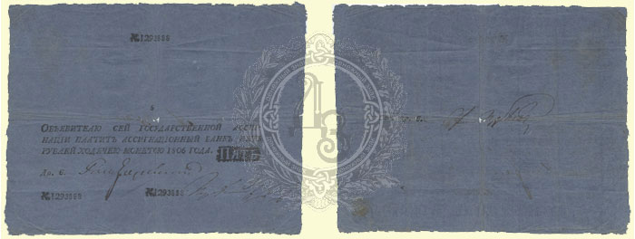 5 рублей 1806