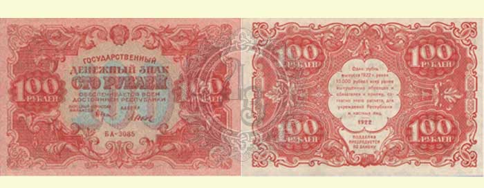 100r