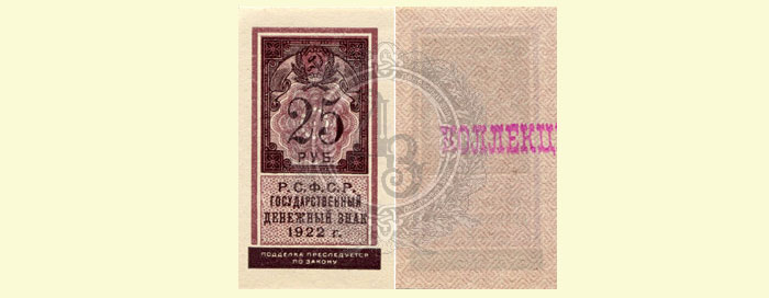 25r
