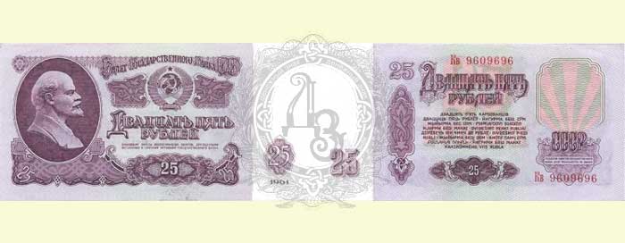 25r