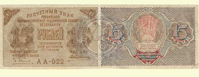 15r