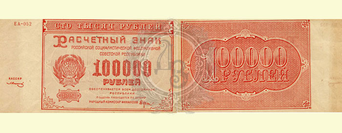 100000r