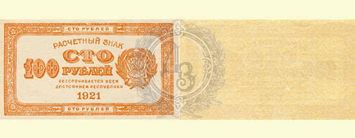 100r